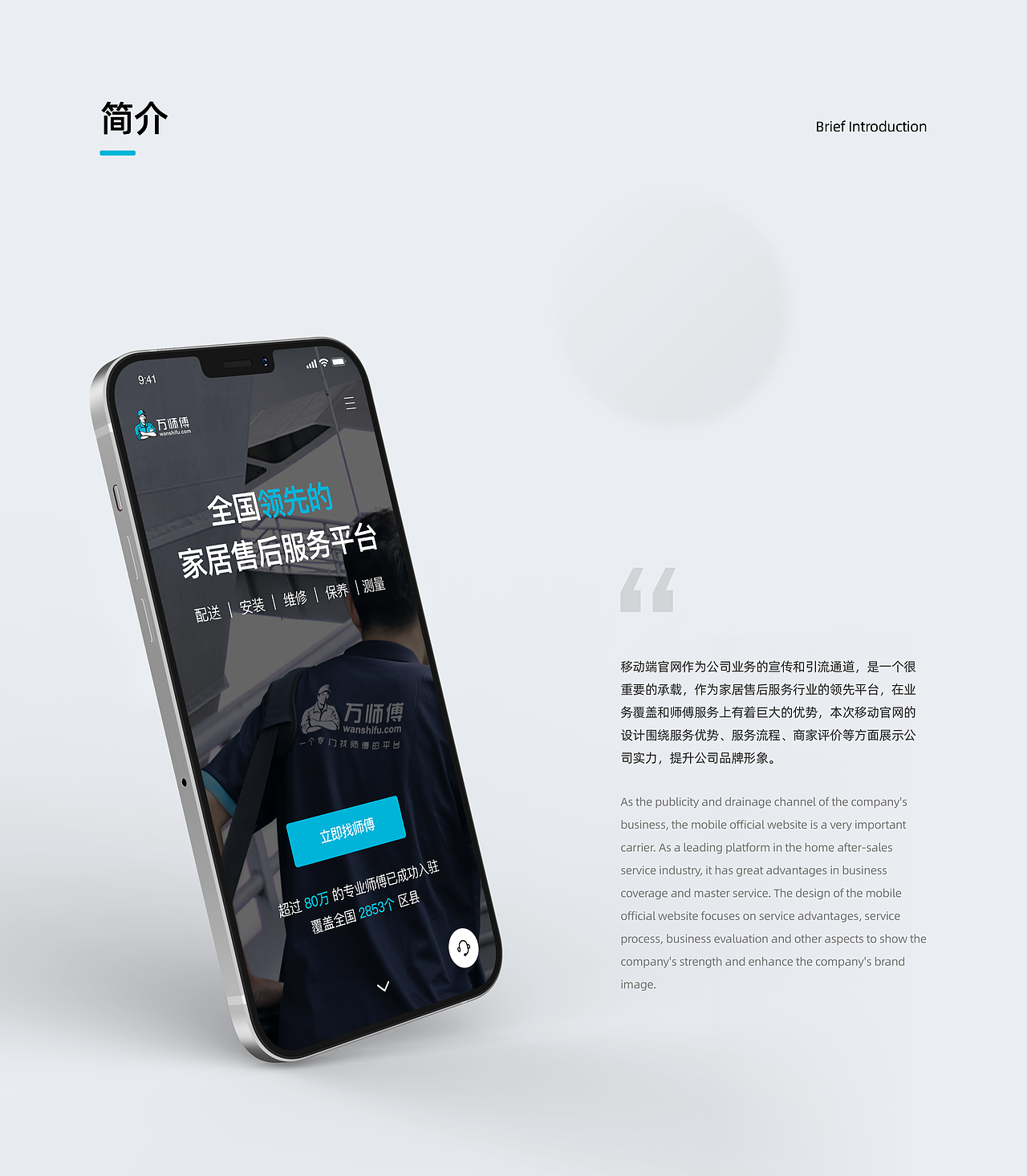 移动端官网（图ZMjUwMTIxMzc2） - 移动端网页 - 站酷设计师_微光原创素材 - 站酷ZCOOL
