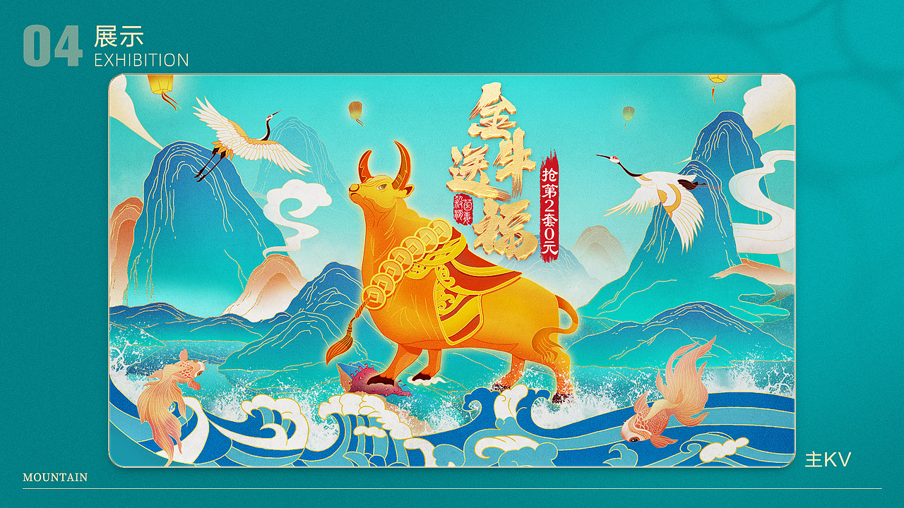 【菁华】年货节KV&动画（图ZMjUyMTgwODA0） - 电商 - 站酷设计师壮士阿山原创素材 - 站酷ZCOOL