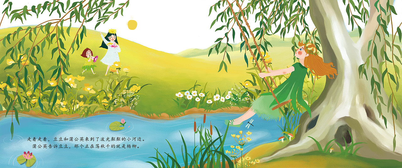 绘本《这是谁的花》(图ZODg0OTE4MDA=) - 儿童插画 - 站酷设计师言覃星祺原创素材 - 站酷ZCOOL
