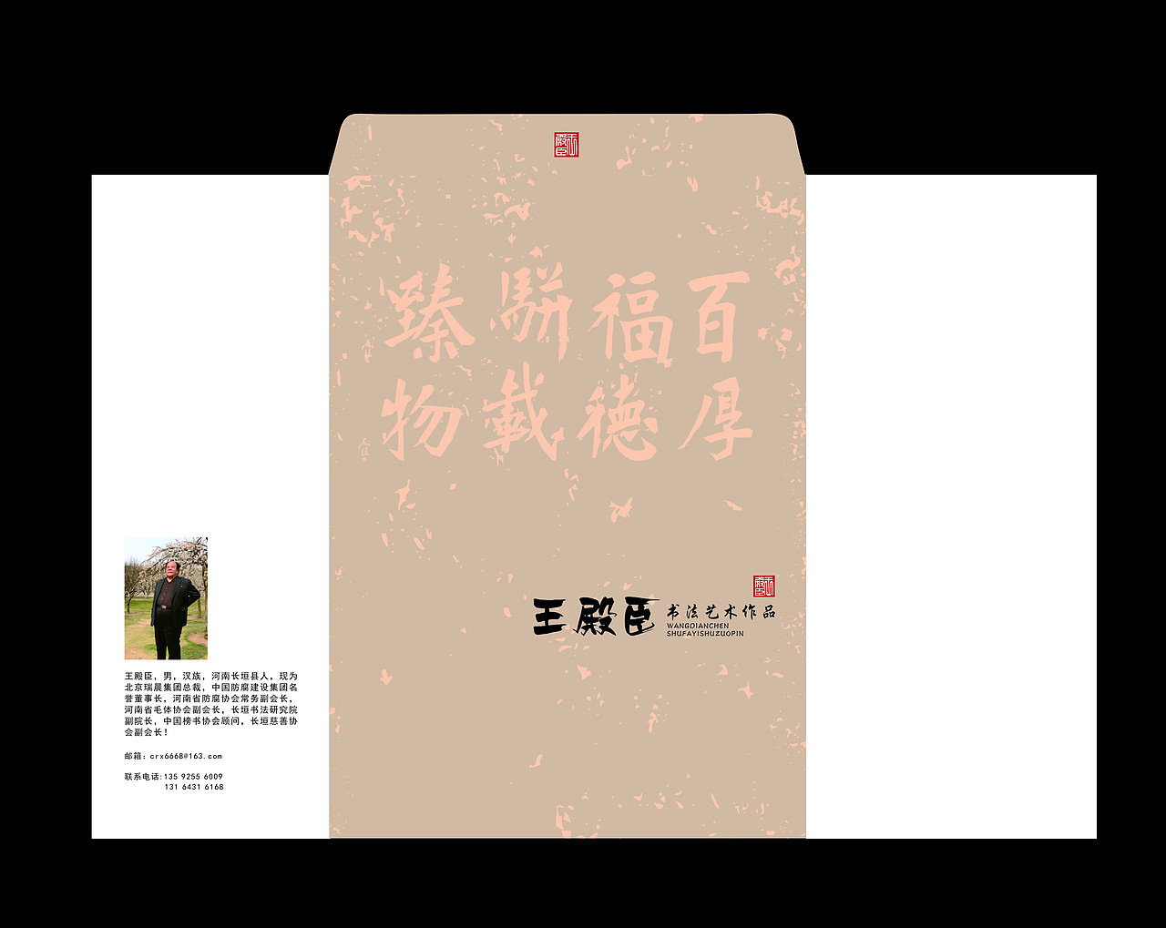 个人做的三款书画袋