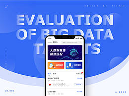 职业定位、精准招聘APP