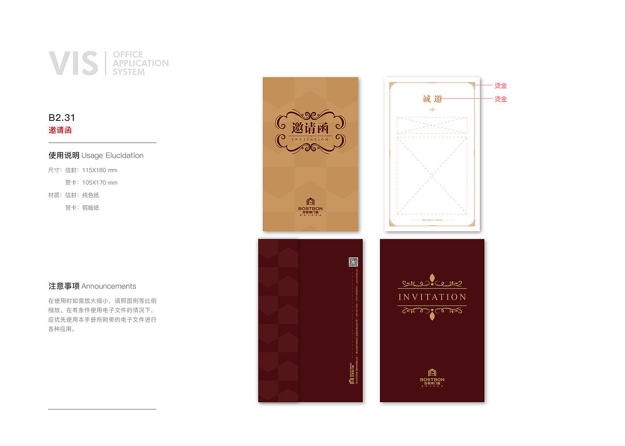 企业VI品牌设计（图ZMTUyMDk1MjY0） - 品牌 - 站酷设计师图美修图工作室原创素材 - 站酷ZCOOL