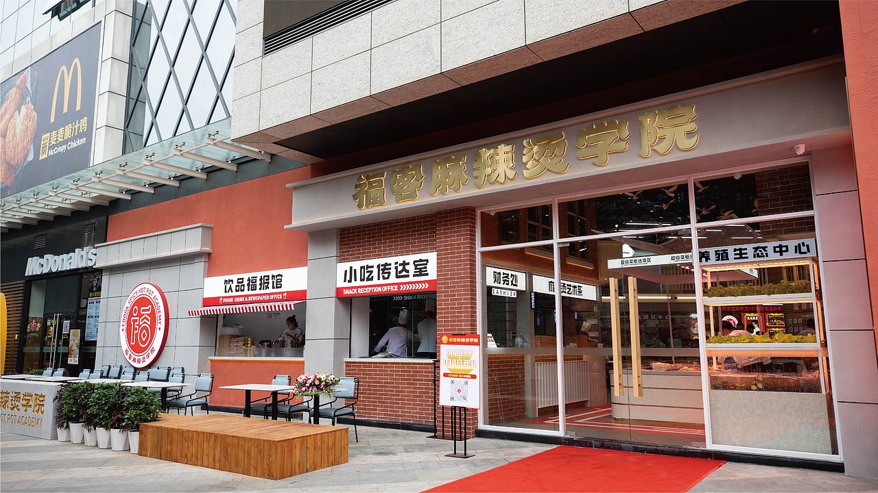 亚洲吃面公司案例—【福客麻辣烫学院】主题店(图ZMjM5NzAzMTYw) - 品牌 - 站酷设计师亚洲吃面公司原创素材 - 站酷ZCOOL