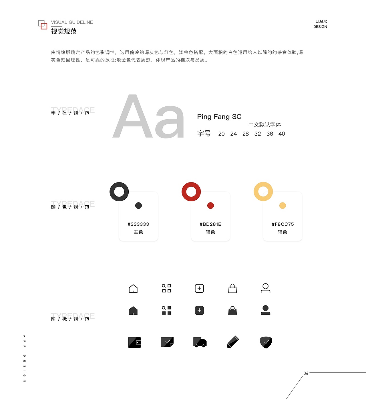 app（图ZMjY2NzcxODg0） - APP界面 - 站酷设计师乖乖真不乖原创素材 - 站酷ZCOOL