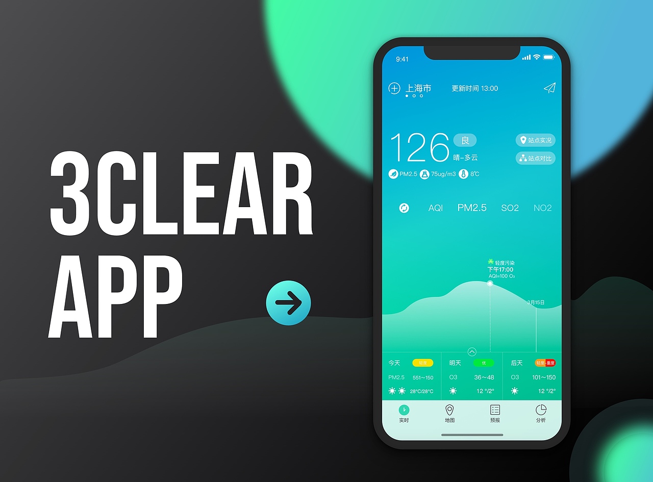 空气质量APP（图ZMjcwMDY2NzY4） - APP界面 - 站酷设计师LYQ晴朗原创素材 - 站酷ZCOOL