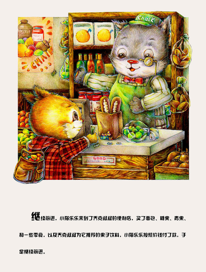 小猫乐乐之过生日（图ZNjc3MTEyOA==） - 儿童插画 - 站酷设计师Jolbilin原创素材 - 站酷ZCOOL