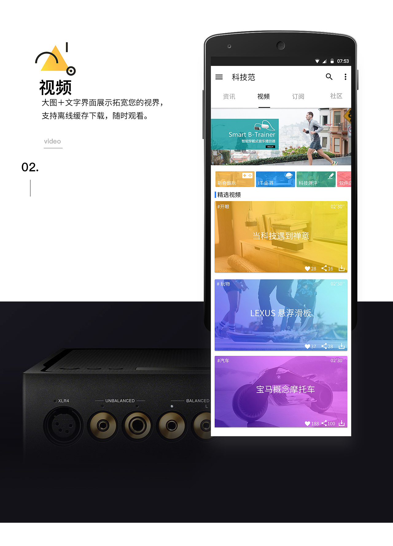 科技范-发现出彩生活（图ZNjcxNzY0NjA=） - APP界面 - 站酷设计师Vr_Young原创素材 - 站酷ZCOOL