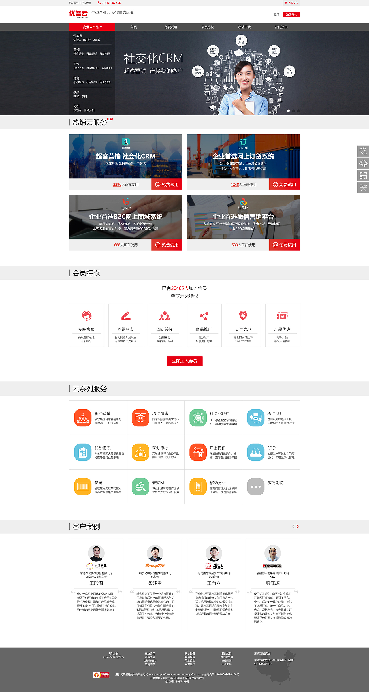 优普云商城（图ZMTE2MzA2ODEy） - 电商 - 站酷设计师段能能原创素材 - 站酷ZCOOL