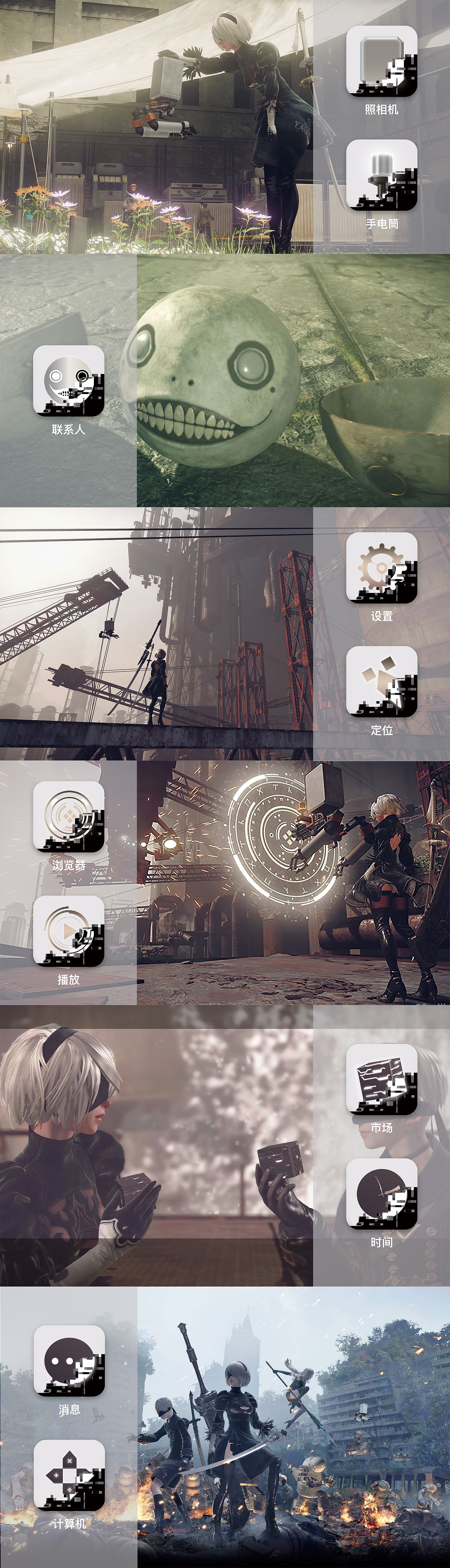 尼尔·机械纪元-UI主题图标