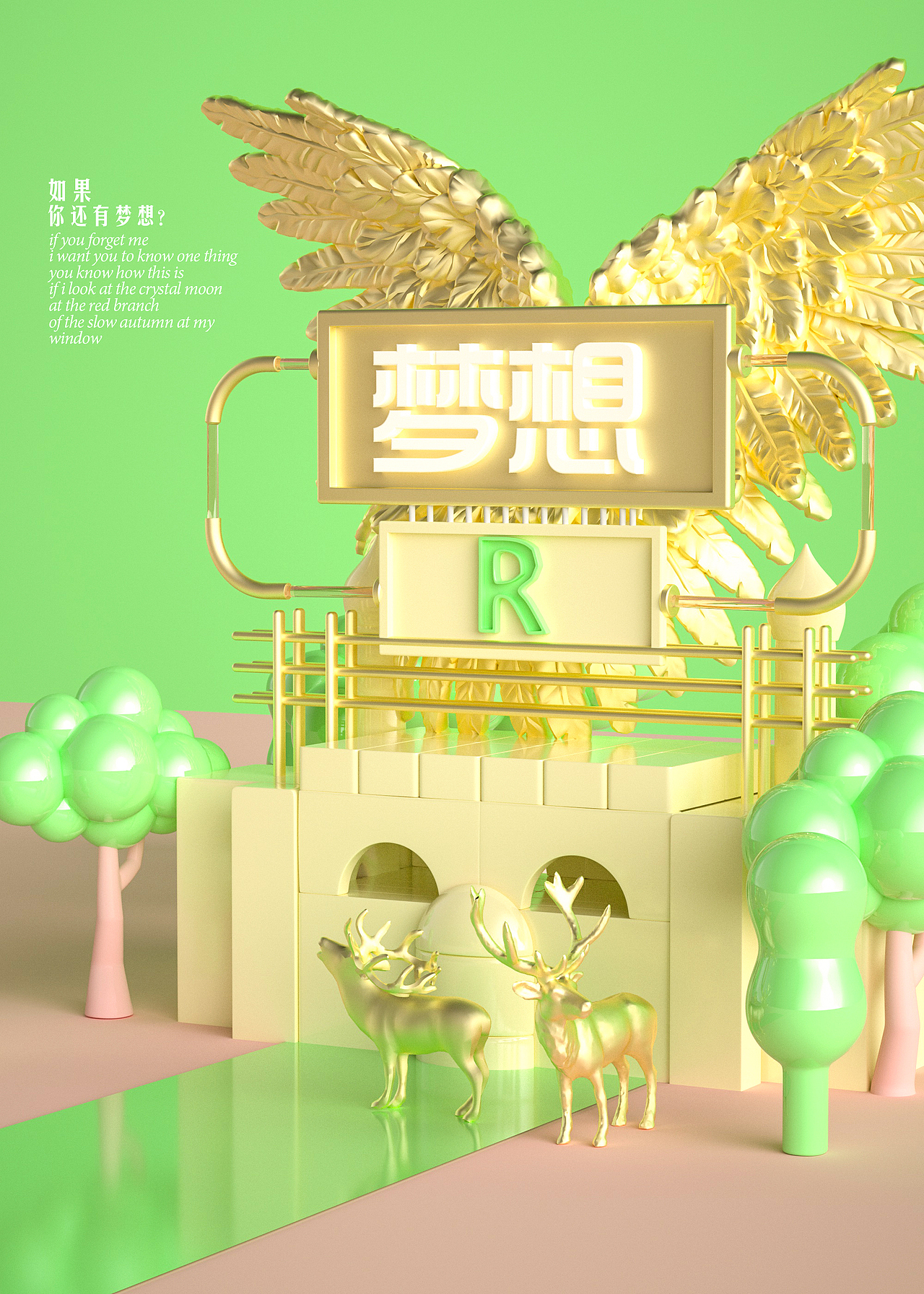 近期C4D作品合集