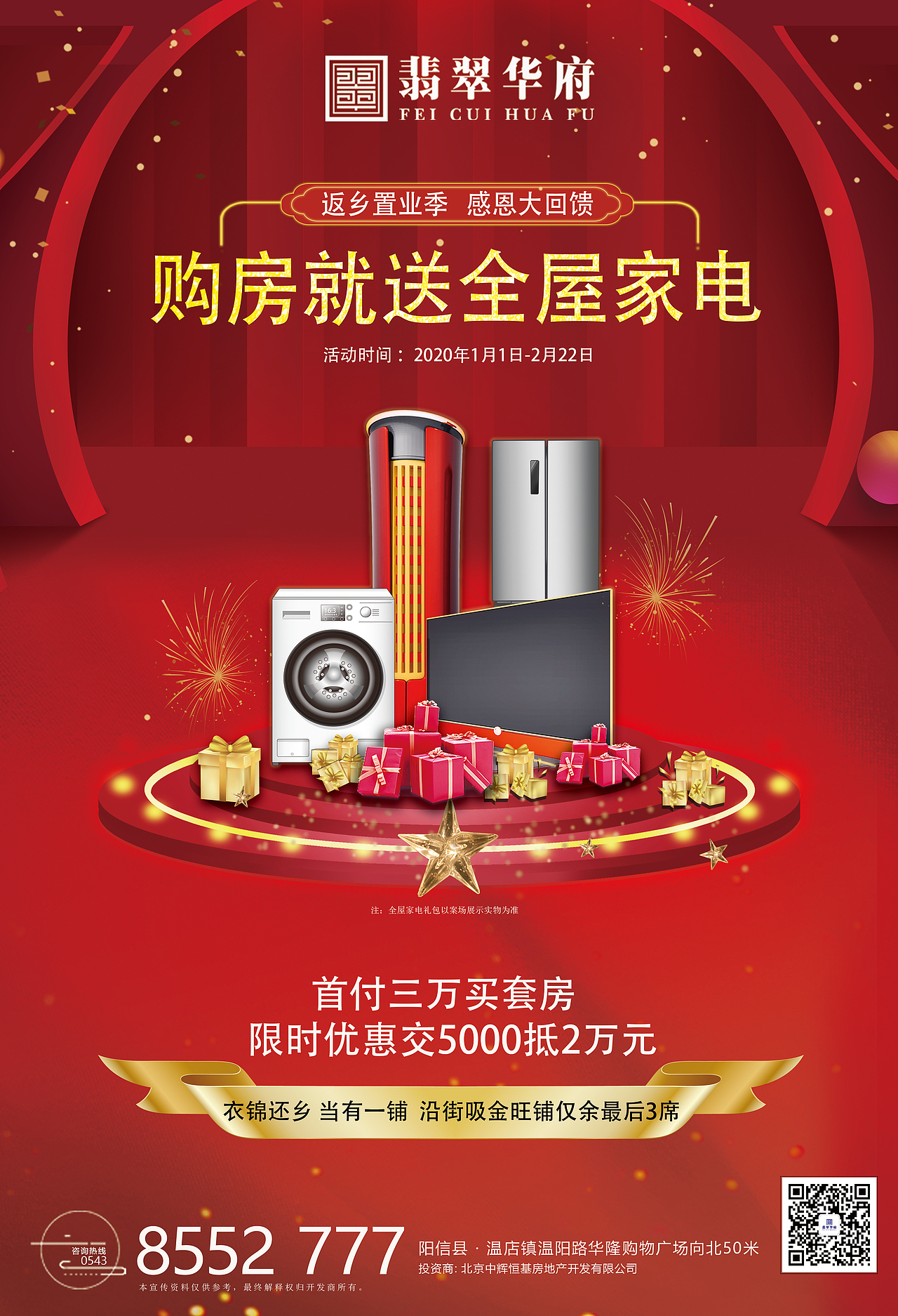 德州|平面设计师z575264050|0|125原创作品/平面/海报2年前dm版权保护