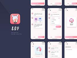 app学习