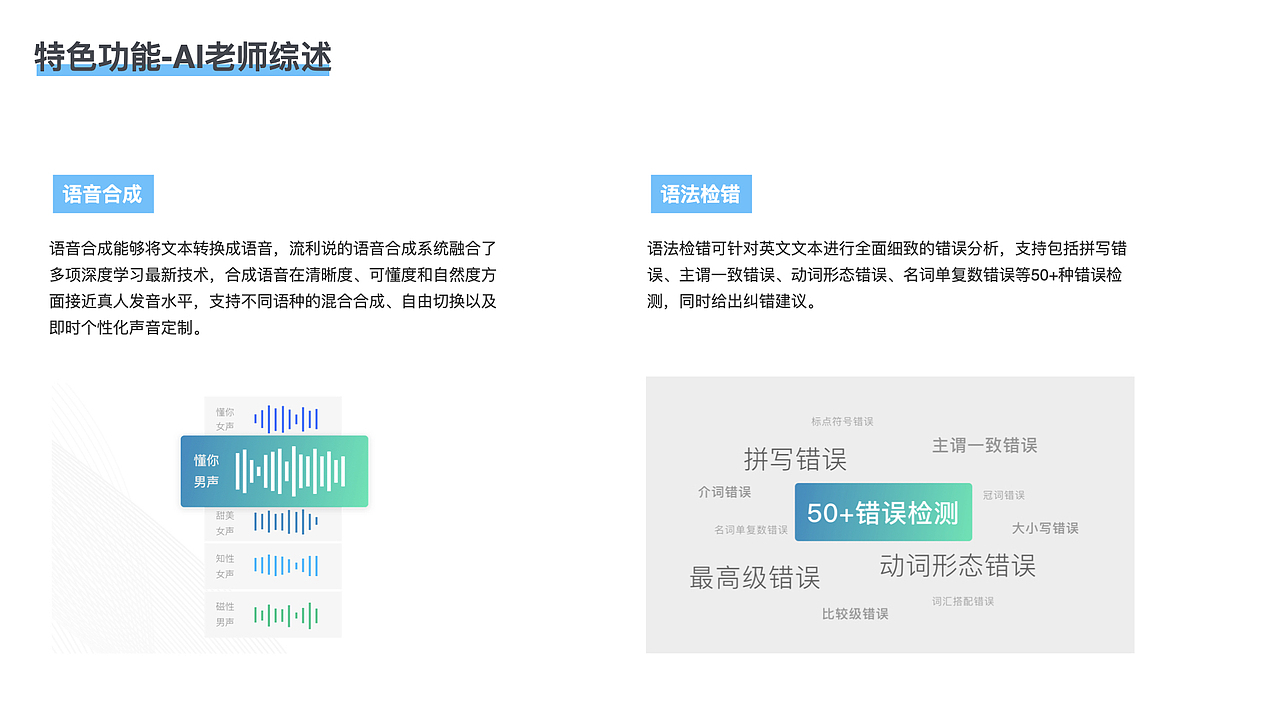 竞品分析: 流利说（图ZMjUyMTkxMjky） - APP界面 - 站酷设计师无双的瓶子原创素材 - 站酷ZCOOL
