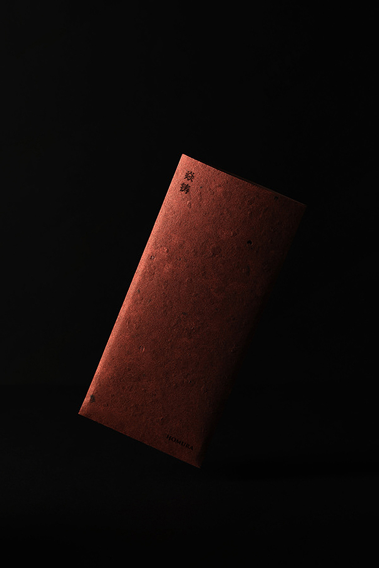 HOMURA 焱铸-日式料理品牌-武汉