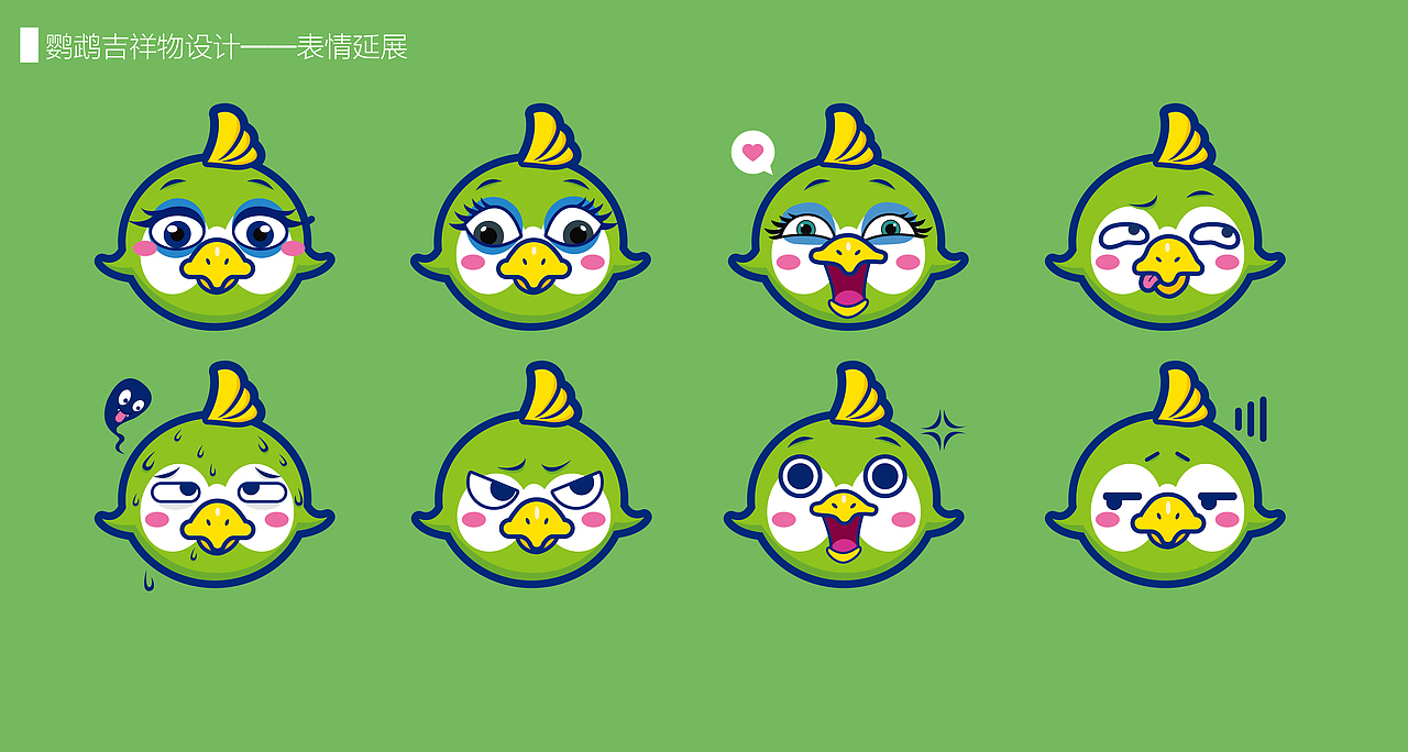 鹦鹉公仔（吉祥物）（图ZNjI3ODE2MDg=） - 商业插画 - 站酷设计师梵高大叔原创素材 - 站酷ZCOOL