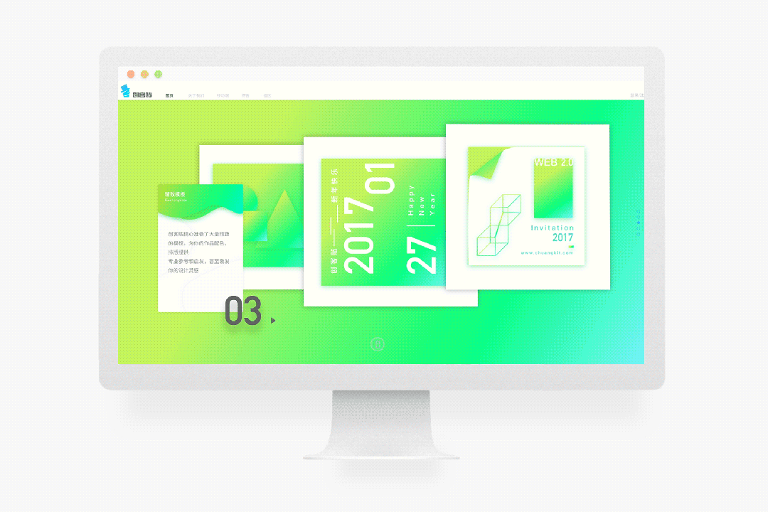 创客贴首页动效设计（图ZODcyNTgzODQ=） - 动效设计 - 站酷设计师Bingbing_Hu原创素材 - 站酷ZCOOL