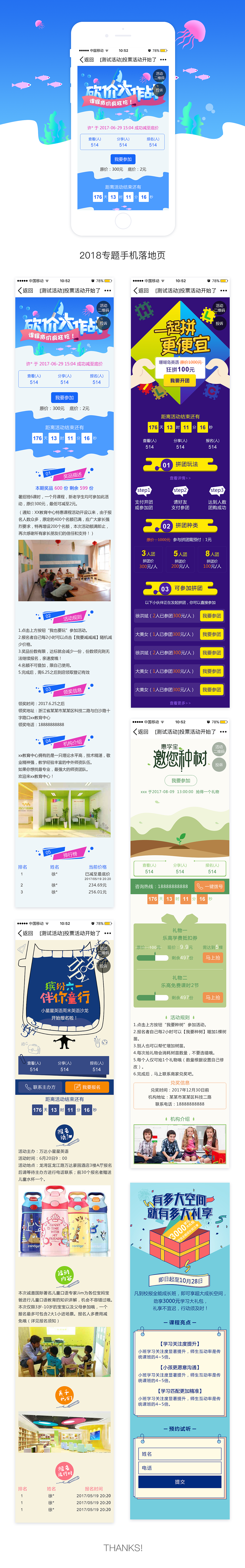 一组专题类手机落地页（图ZMTE4MTg4NjU2） - APP界面 - 站酷设计师Ylenia原创素材 - 站酷ZCOOL