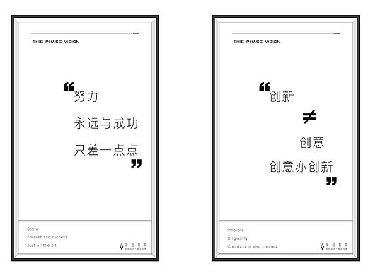 办公室极简风VI文化墙