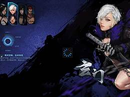 经历过的项目（一）——《龙剑》UI早期迭代参与