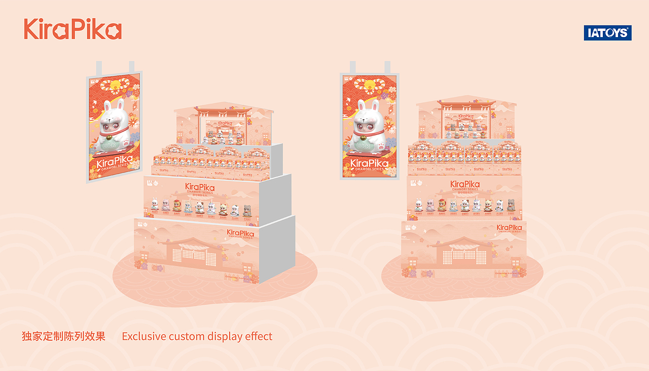 IATOYS--御守萌物