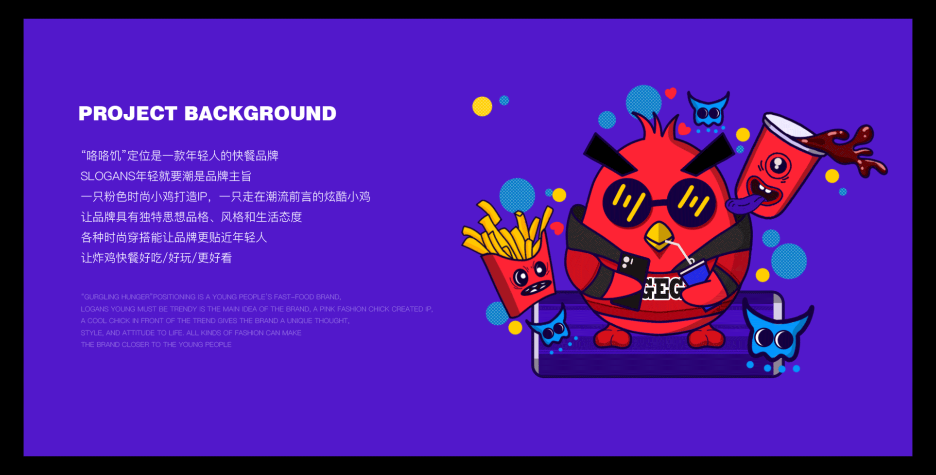 咯咯饥品牌全案（图ZMjg1MTc3OTY4） - IP形象 - 站酷设计师蜗牛恋上甲壳虫原创素材 - 站酷ZCOOL