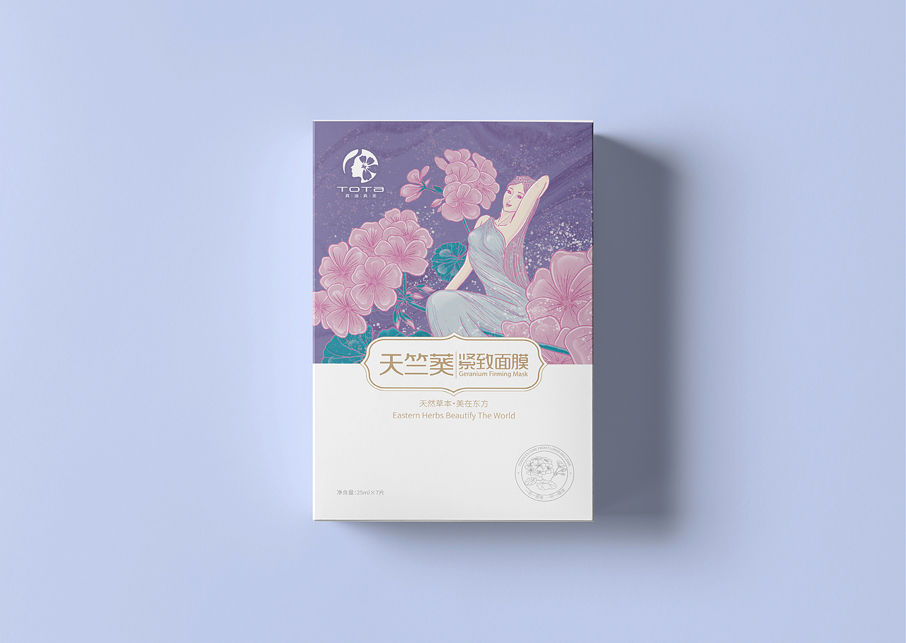 玫瑰&天竺葵面膜包装设计（图ZMjkwMTQ4NjQw） - 包装 - 站酷设计师邵云飞设计原创素材 - 站酷ZCOOL