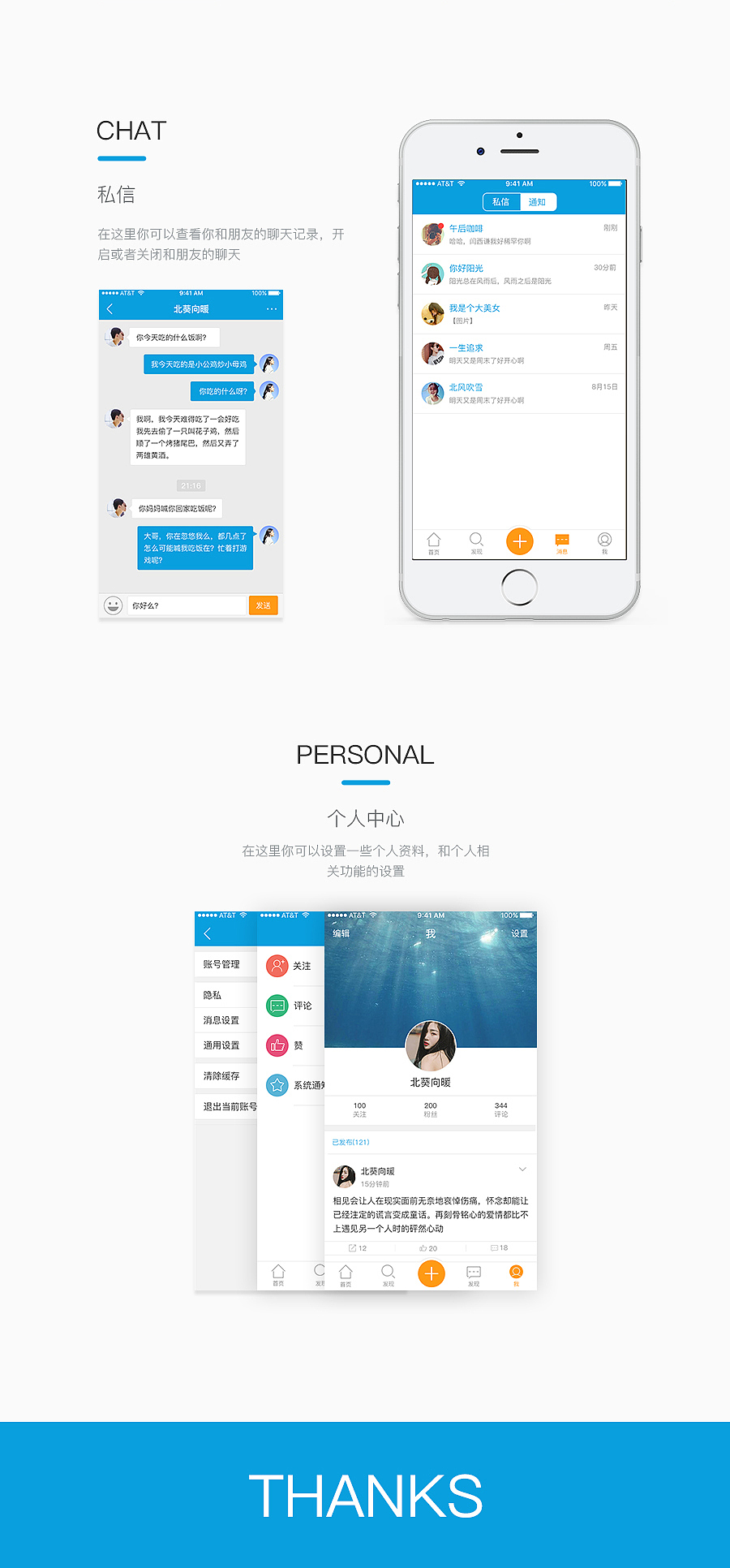 [psd]社交-app，提供psd下载（图ZNjM5MTgxNTI=） - APP界面 - 站酷设计师刹那就是永恒原创素材 - 站酷ZCOOL
