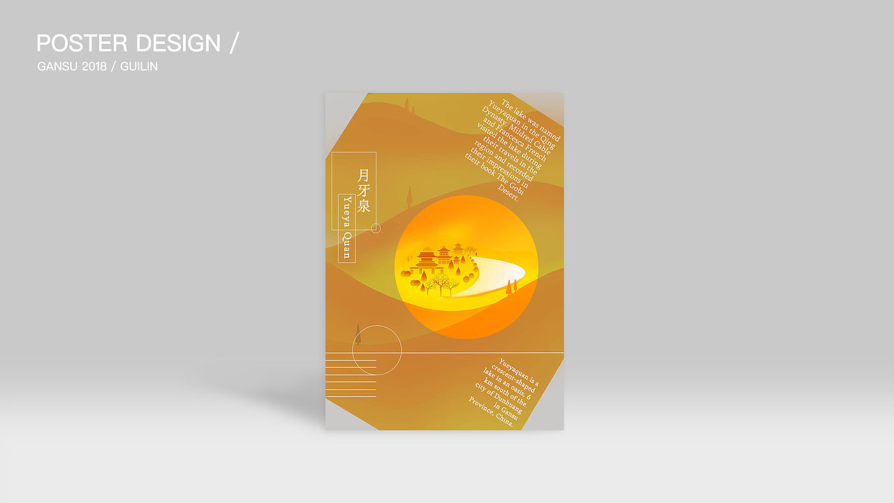 甘肅旅游宣傳系列海報(bào) - Gansu Tourism Series Poster（圖ZMTQ5NTkzMTQw） - 海報(bào) - 站酷設(shè)計(jì)師龜鱗原創(chuàng)素材 - 站酷ZCOOL