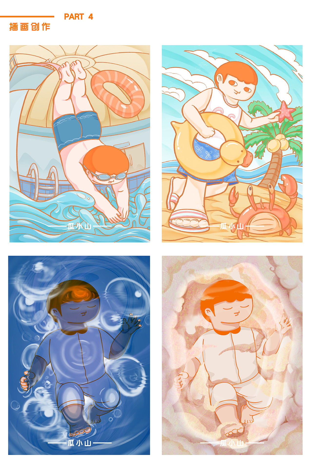 “瓜小山”原创IP设计（图ZMjE5NTY2MzI4） - IP形象 - 站酷设计师观山_原创素材 - 站酷ZCOOL