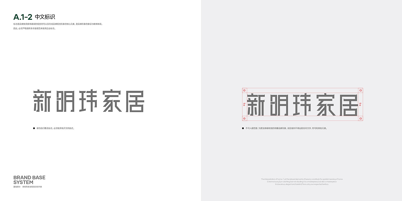 新明玮家居 | VI视觉识别系统（原创设计）（图ZMjY5NTY5MTMy） - 品牌 - 站酷设计师初末品牌设计原创素材 - 站酷ZCOOL