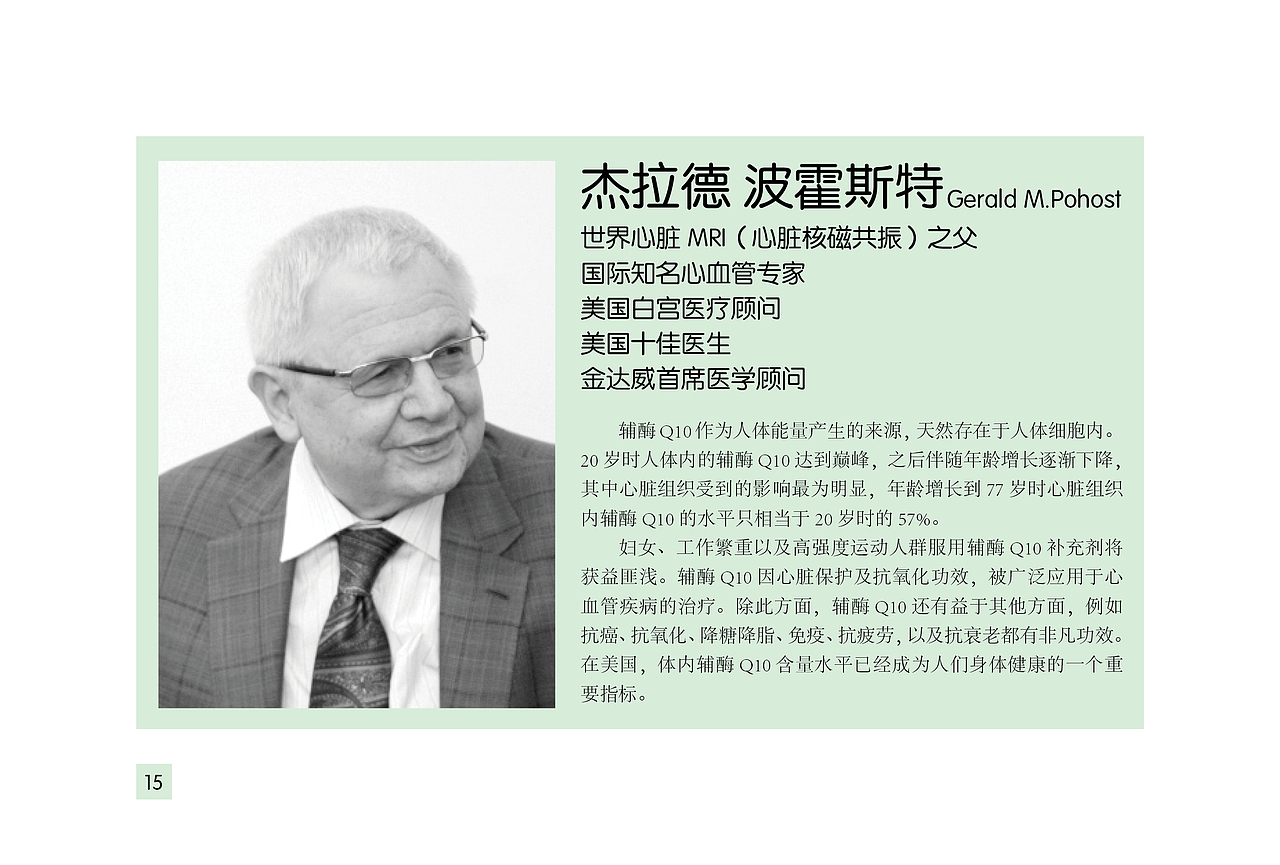 第一次的药品画册排版（图ZNTE3MDU2Njg=） - 书籍/画册 - 站酷设计师酱紫啊造了原创素材 - 站酷ZCOOL