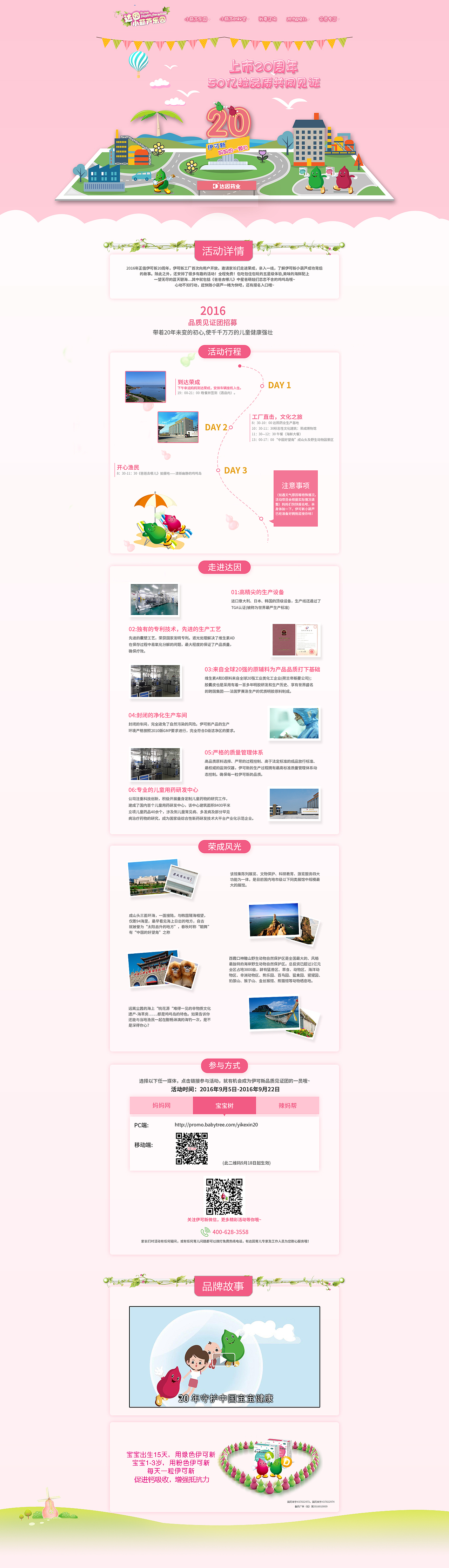 母婴专题页（图ZNjgwMzYxOTI=） - 运营设计 - 站酷设计师咖啡奶茶之敏原创素材 - 站酷ZCOOL