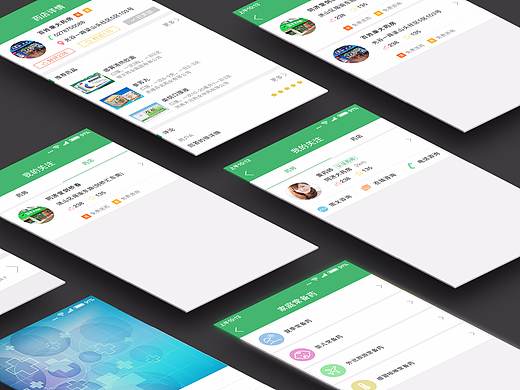 himofa求医问药APP(个人主页-ZMjM4MTMxODA=) - APP界面 - 站酷设计师小小无尾鬼原创素材 - 站酷ZCOOL