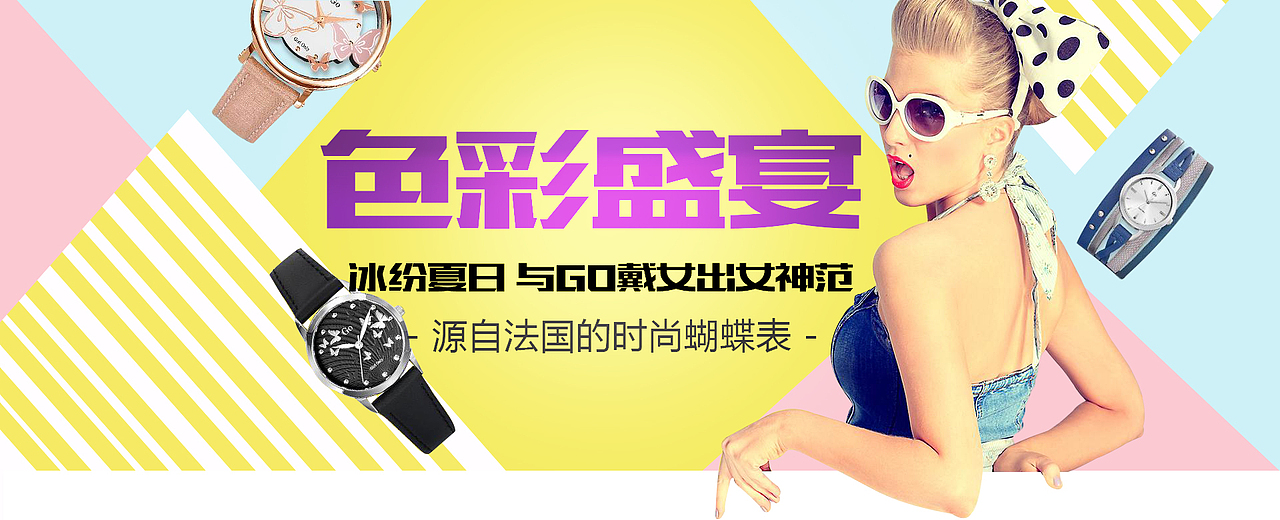 banner合集（图ZOTgwMDE0MzY=） - 运营设计 - 站酷设计师一个谢大米原创素材 - 站酷ZCOOL