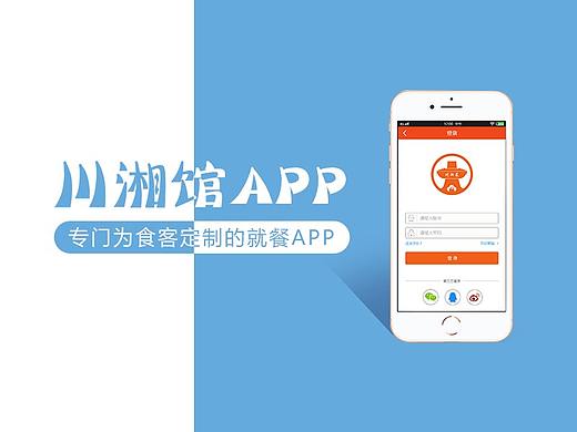 UI设计—个人简历