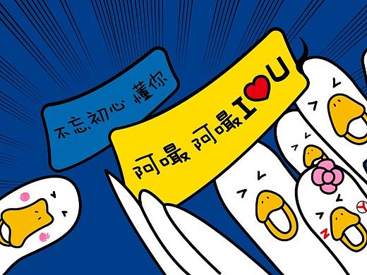 嘬鸭的贱萌日常表情包