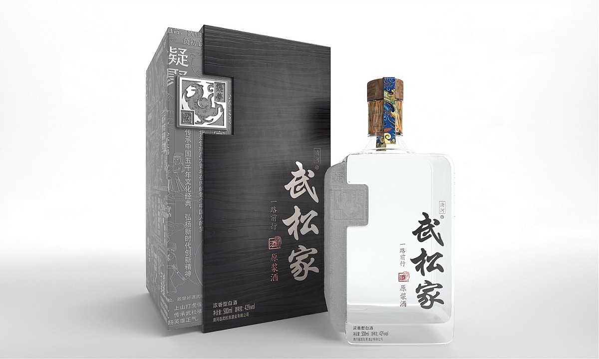 武松家酒—徐桂亮品牌策划