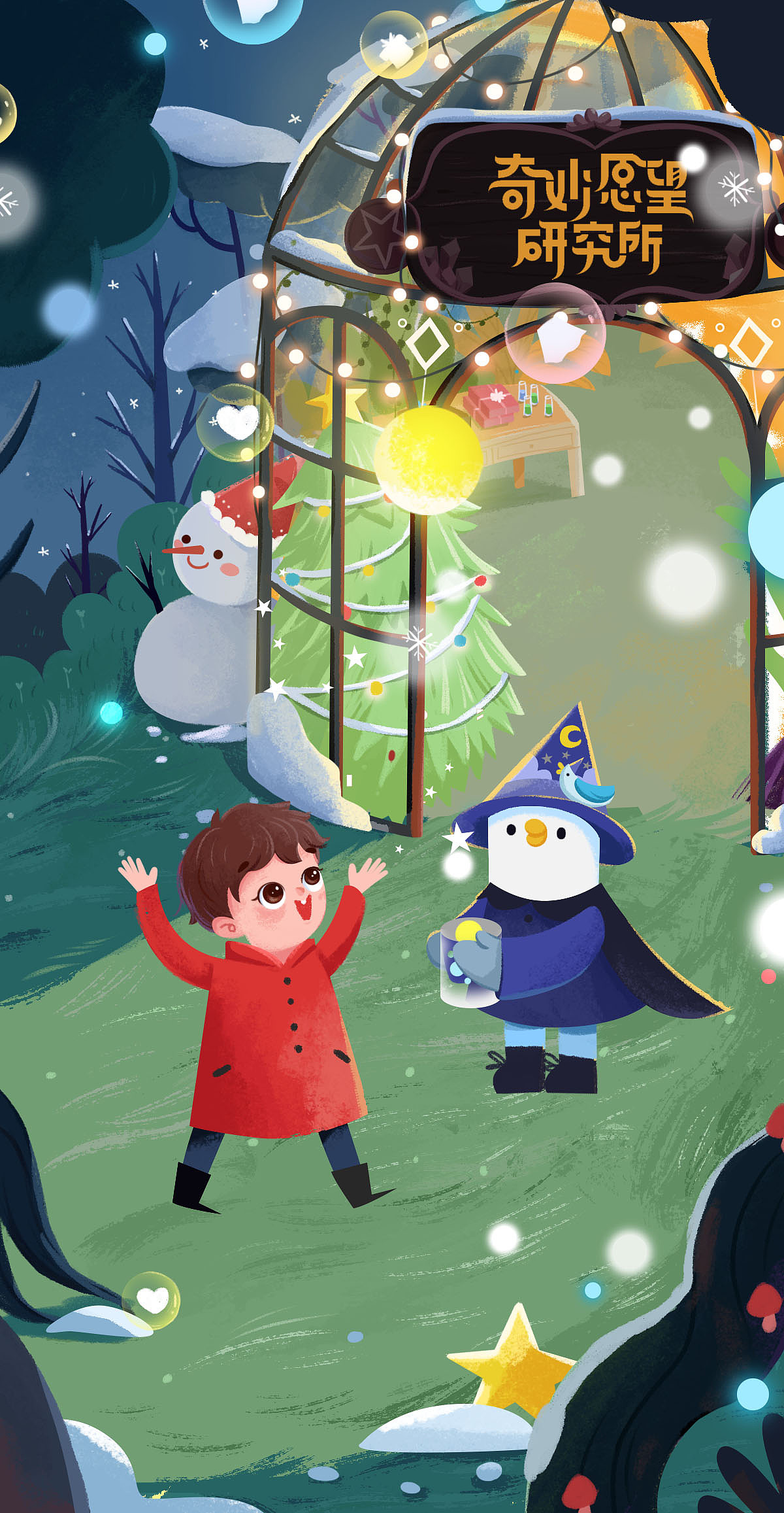 2020年终插画总结