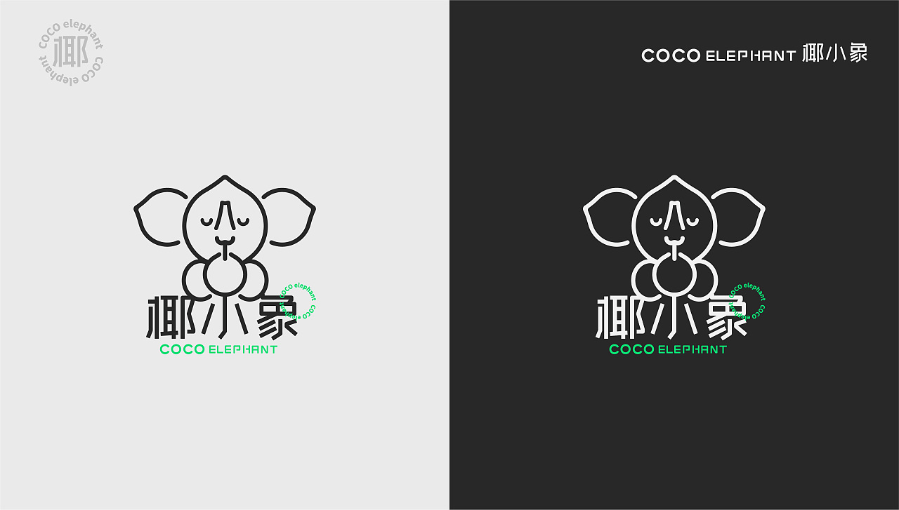 coco elephant 椰小象 椰子冻茶饮品牌