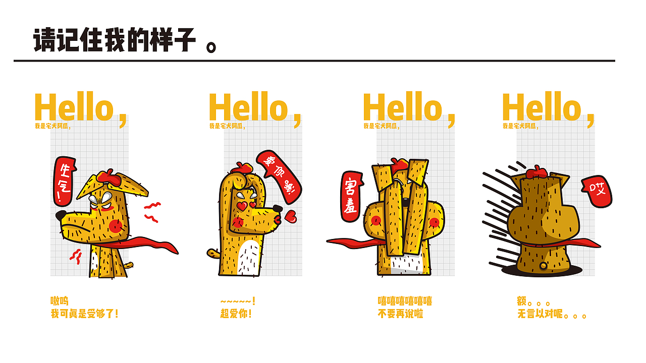 宅犬阿瓜表情包来啦