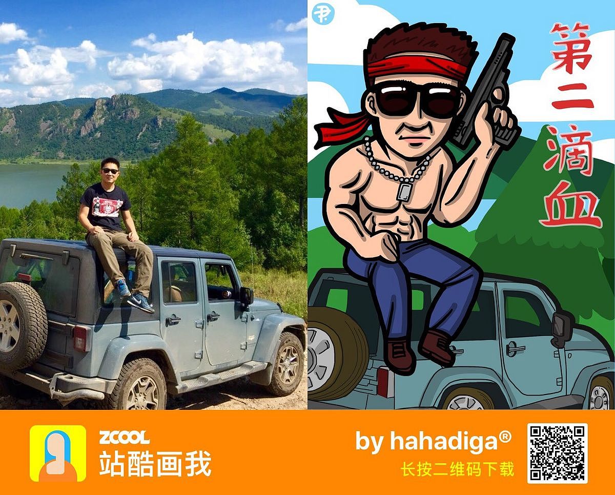 在《站酷画我》 的点点滴滴...(第五辑）（图ZODc2MDc0NDQ=） - 新锐潮流插画 - 站酷设计师hahadiga原创素材 - 站酷ZCOOL