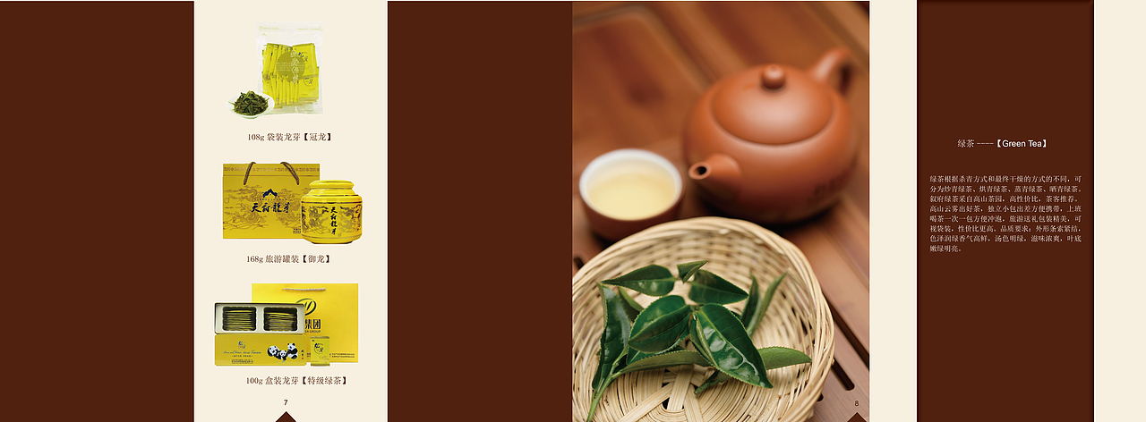 茶叙画册（图ZMTI3NDk4NzYw） - 书籍/画册 - 站酷设计师贰叁贰叁原创素材 - 站酷ZCOOL
