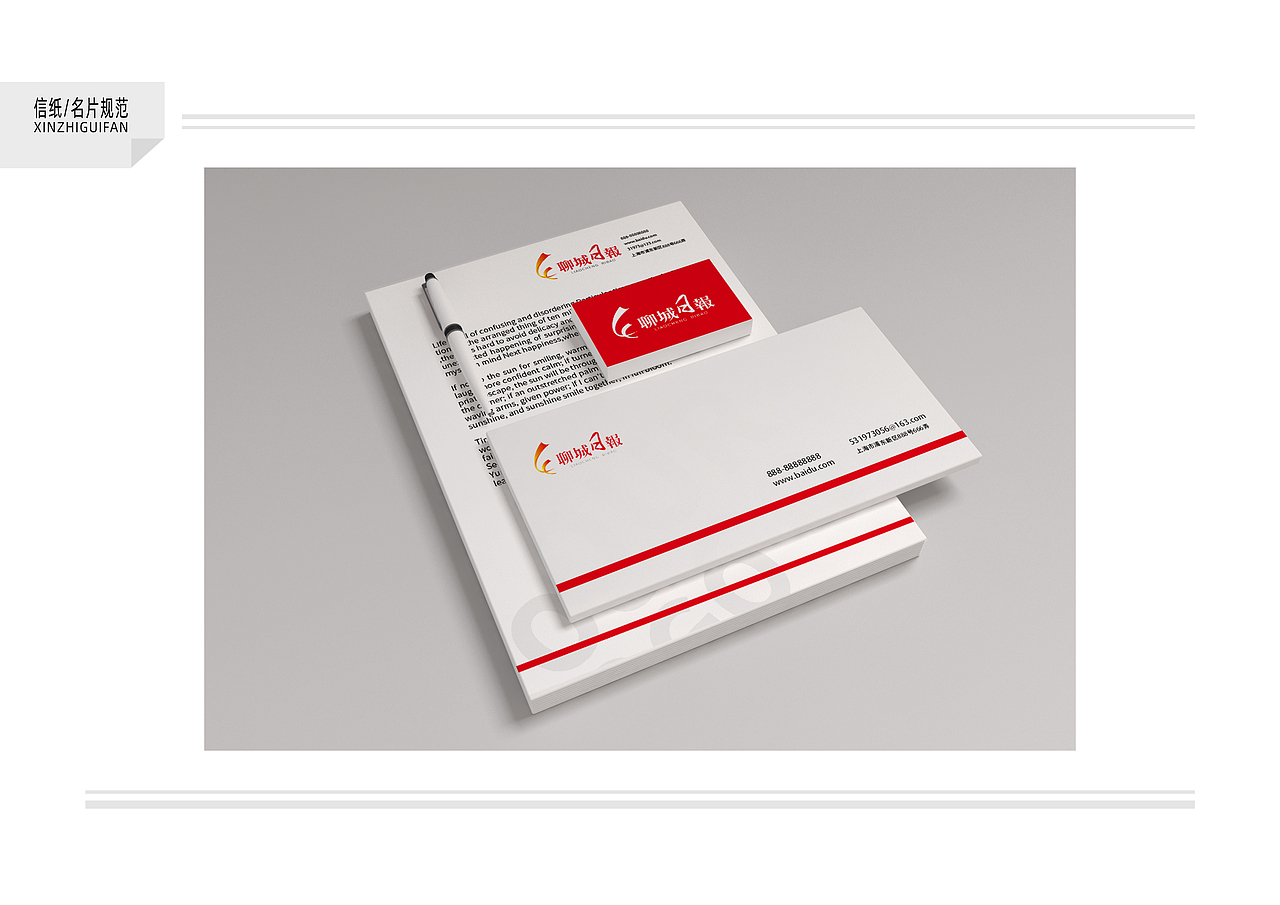 聊城日报LOGO（图ZMjc0Mzk0MDA4） - Logo - 站酷设计师一伍得武原创素材 - 站酷ZCOOL