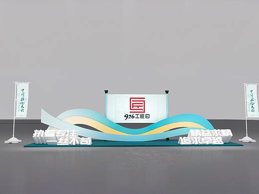 匠心大会