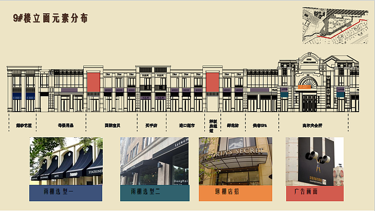 2023长沙梅溪正荣府商业示范区包装方案-72P