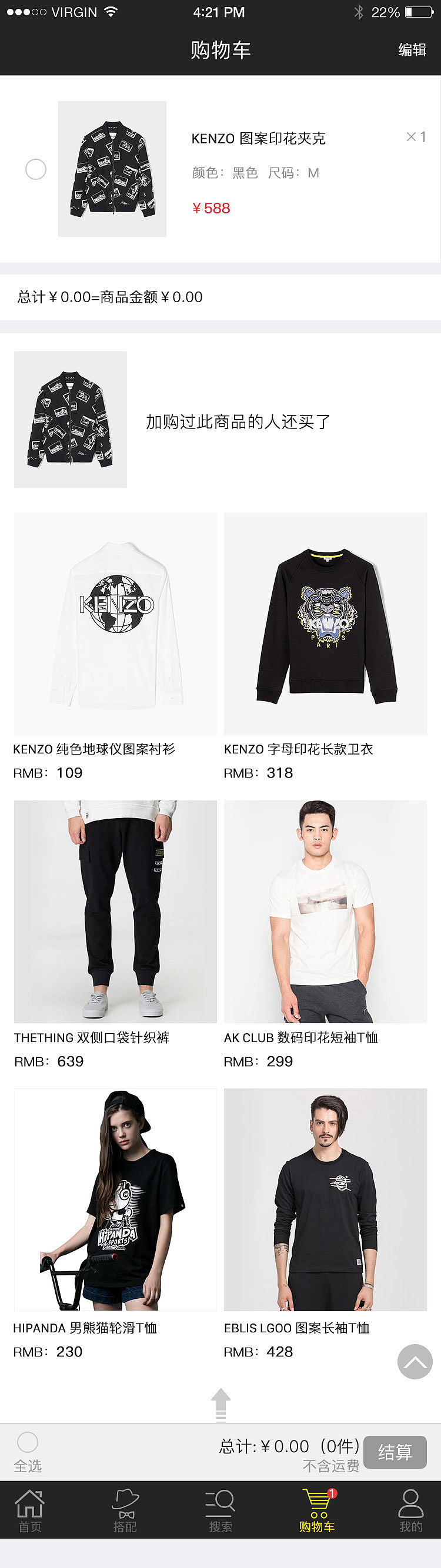 零度电商（图ZOTM4MTUxOTI=） - 软件界面 - 站酷设计师Helen丶原创素材 - 站酷ZCOOL