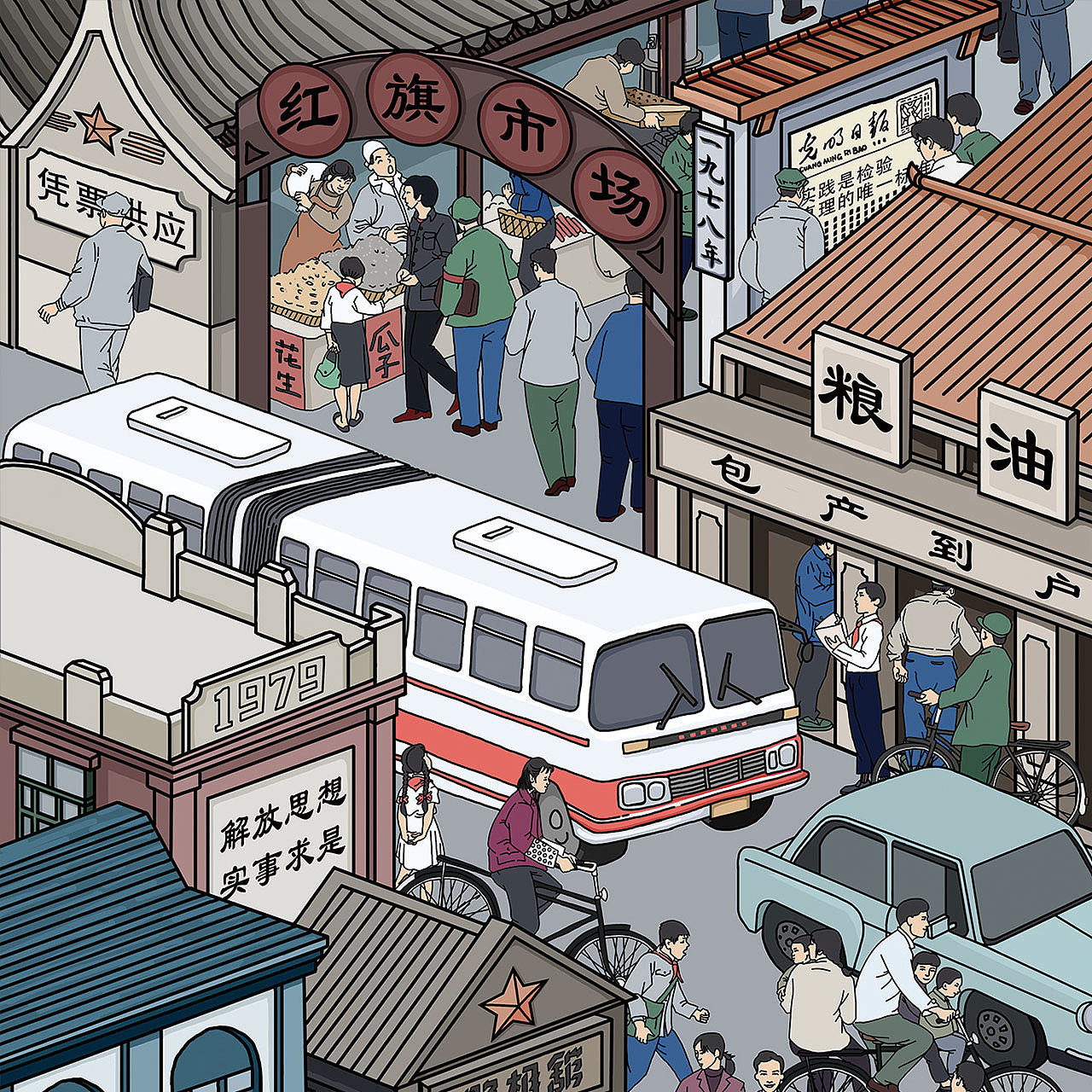 幸福长街40号丨人民日报x快手