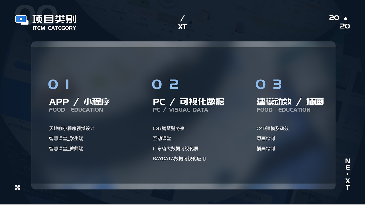 2020作品集整理（图ZMjMzMjMzMTYw） - APP界面 - 站酷设计师NE_XT原创素材 - 站酷ZCOOL