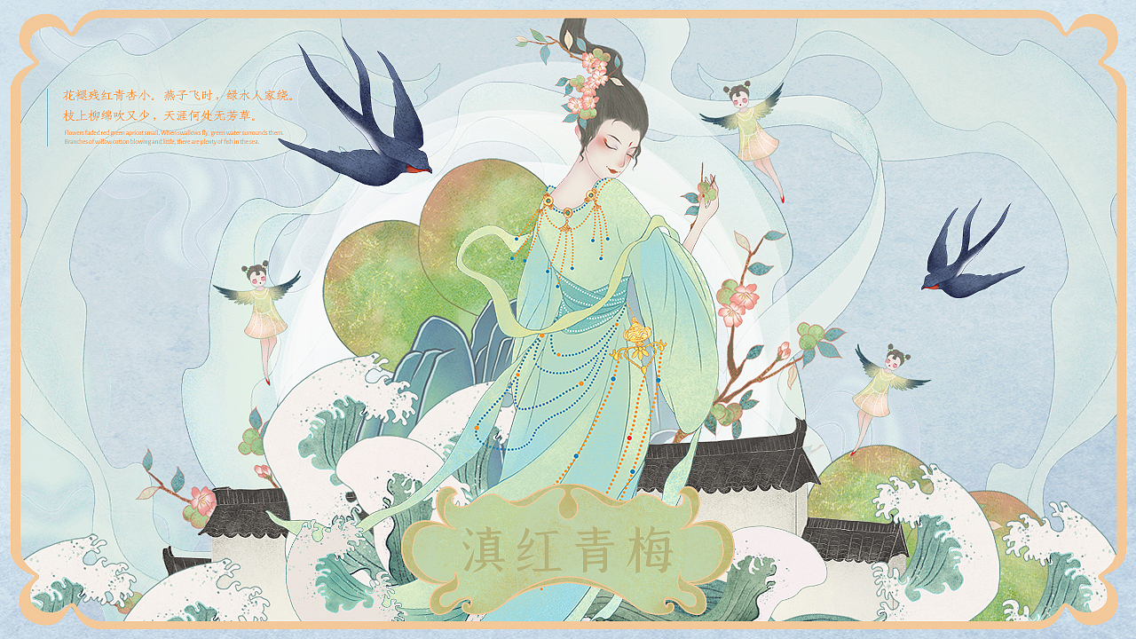 《落饮》茶果酒品牌设计 -「 酒中伊人 」（图ZMjQwMDYzOTM2） - 品牌 - 站酷设计师你好大海品牌设计原创素材 - 站酷ZCOOL
