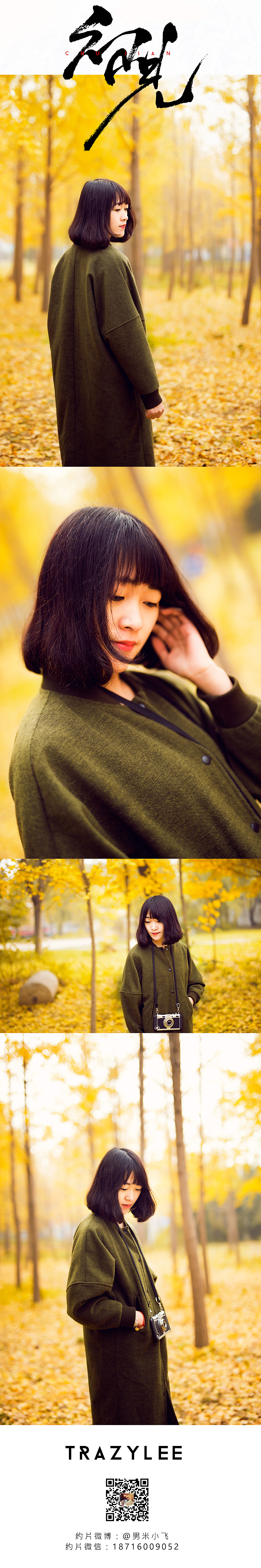 初见（图ZNjM2NDAwNDg=） - 人像摄影 - 站酷设计师FUNGERN原创素材 - 站酷ZCOOL